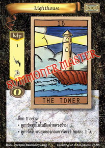 Lighthouse