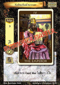 Nebuchadnezzar