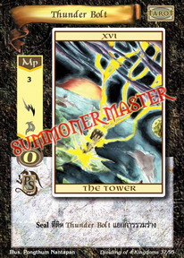 Thunder Bolt