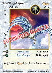 Blue Wings Pegasus
