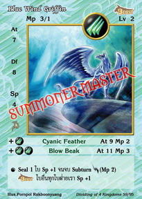 Blue Wind Griffin