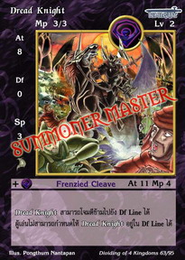 Dread Knight