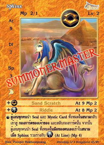 Sphinx