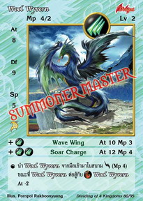 Wool Wyvern