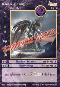 Black Night Griffin