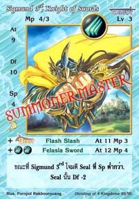 Sigmund 3rd, Knight of Swords