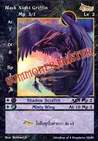 Black Night Griffin
