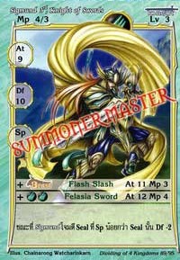Sigmund 3rd, Knight of Swords