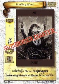 Binding Ghost