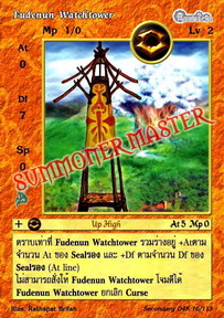 Fudenun Watchtower