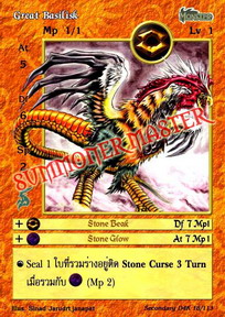 Great Basilisk