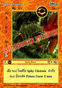 Spiky Chelonia