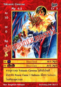 Volcanic  Caverna