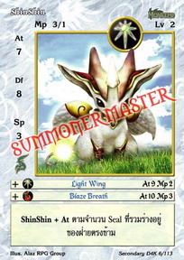 ShinShin