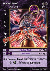 Demon's Blood