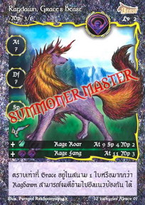 Ragdawn, Grace's Beast