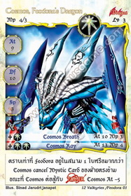 Cosmos, Feodora's Dragon