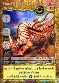Faith, Feodora's Dragon