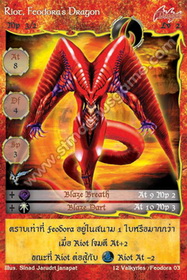 Riot, Feodora's Dragon