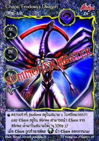 Chaos, Feodora's Dragon