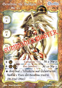 Geraldine, the Valkyrie