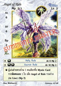 Angel of Rule