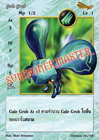 Gale Grub