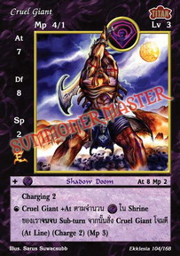 Cruel Giant