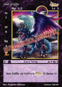 Soul Griffin
