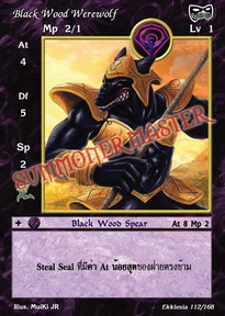 Black Wood Werewolf