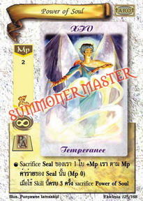 Power of Soul