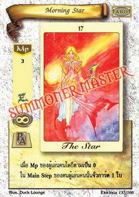 Morning Star