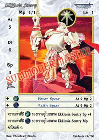 Ekklesia Sentry