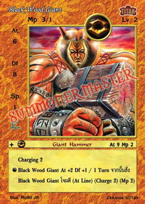 Black Wood Giant