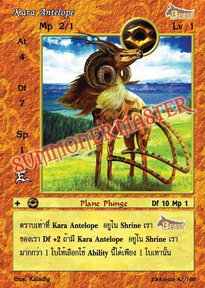 Kara Antelope