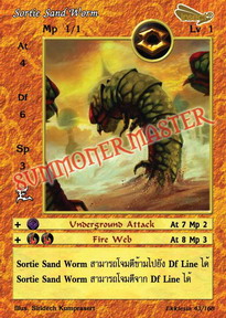 Sortie Sand Worm
