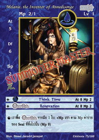 Melanie, the Inventor of Annedisonge