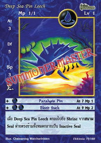 Deep Sea Pin Leech