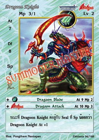 Dragoon Knight