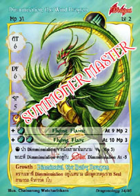 Dimminuialion, the Wind Dragon