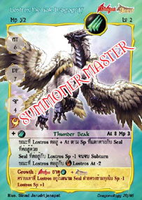 Lostros, the Gale Dragogriff