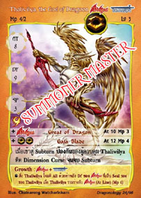 Thaliwilya, the God of Dragoon