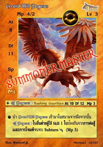 Grand Hill Pegasus