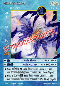 White Mist Siren
