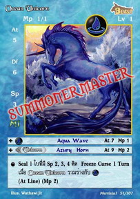 Ocean Unicorn