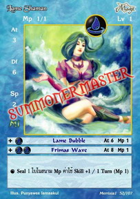 Lame Shaman