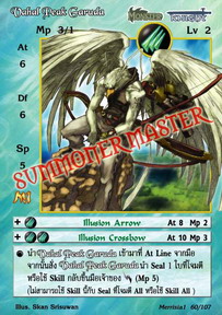 Vahal Peak Garuda