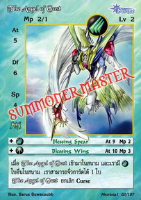 The Angel of Gust