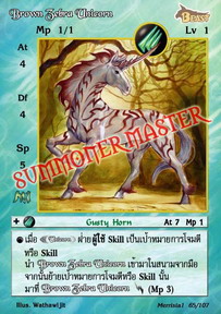 Brown Zebra Unicorn