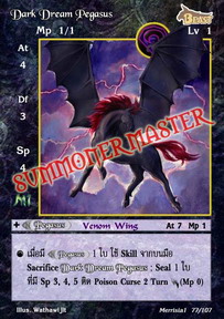 Dark Dream Pegasus